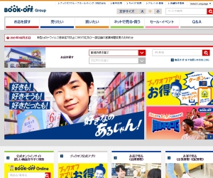 ブックオフ!目白での出張買取・宅配買取OK!