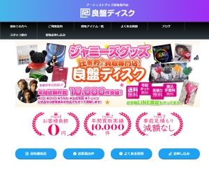 良盤ディスク!茗荷谷での出張買取・宅配買取OK!