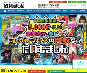 たいむましん!小岩での出張買取・宅配買取OK!